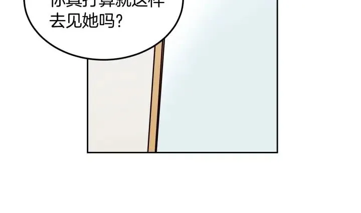第48话 约会 第13页