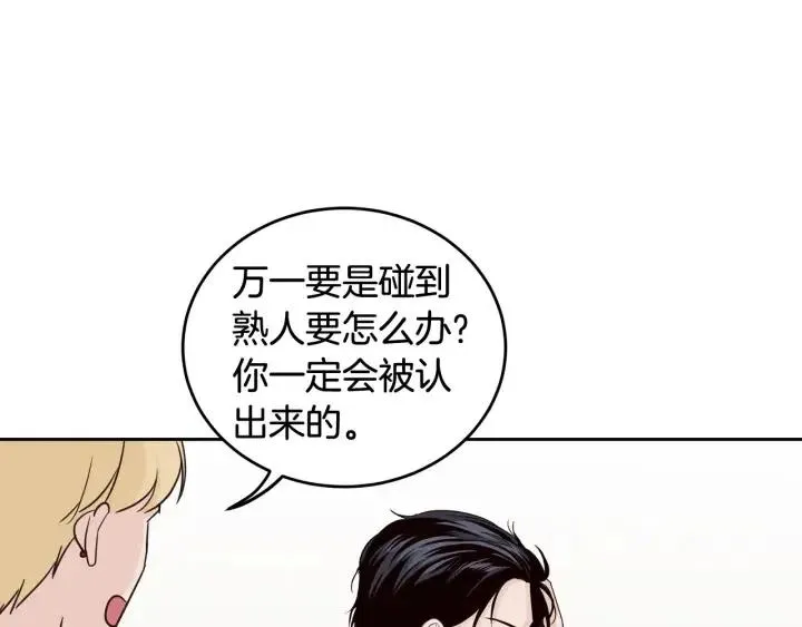 第48话 约会 第14页