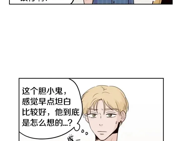 第48话 约会 第17页