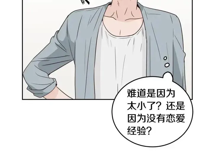 第48话 约会 第18页