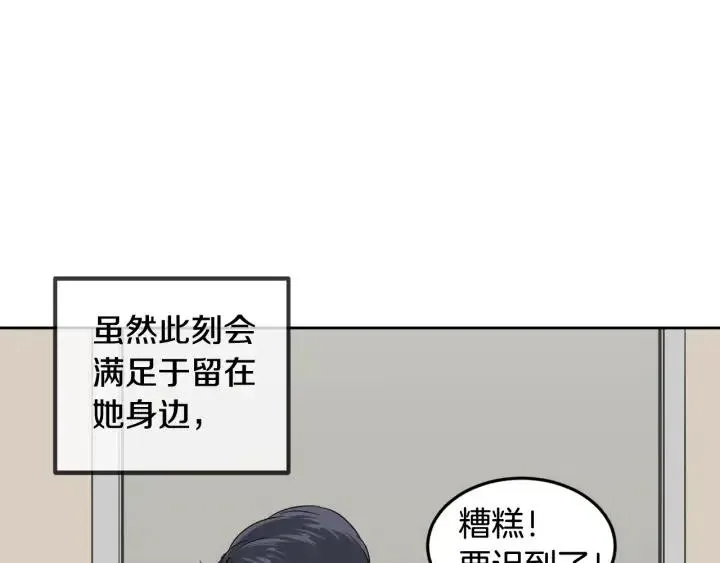 第48话 约会 第19页