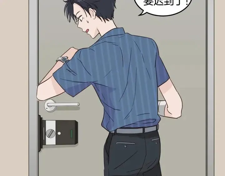 第48话 约会 第20页