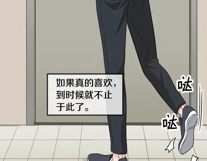 第48话 约会 第21页
