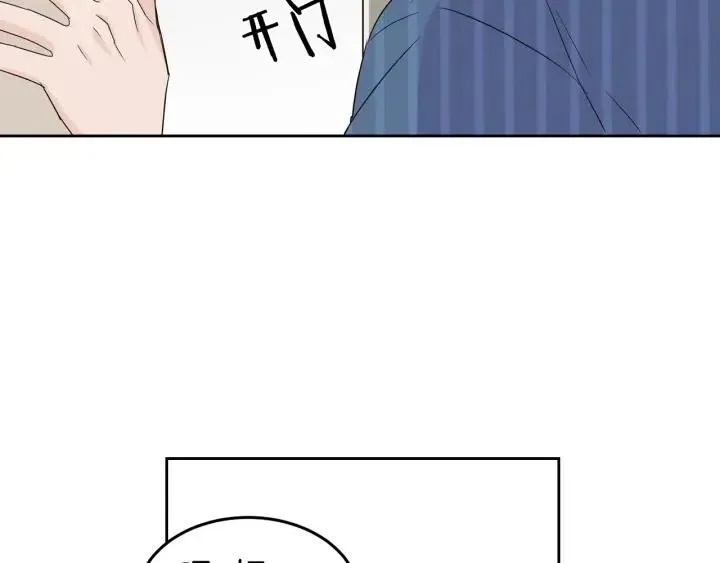 第48话 约会 第24页