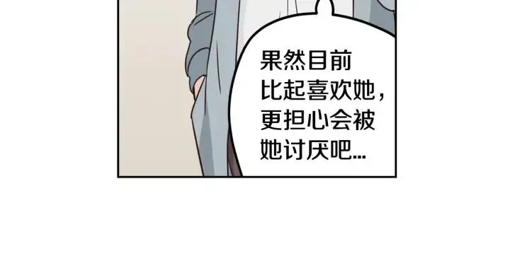 第48话 约会 第26页