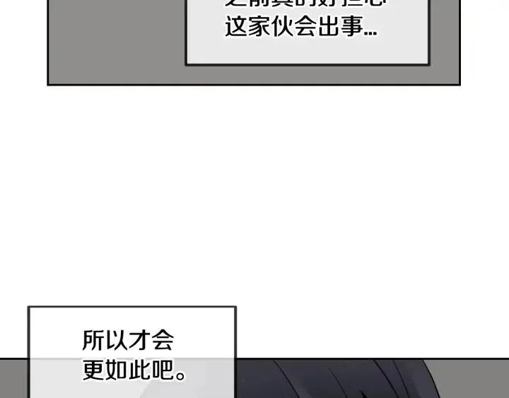 第48话 约会 第29页