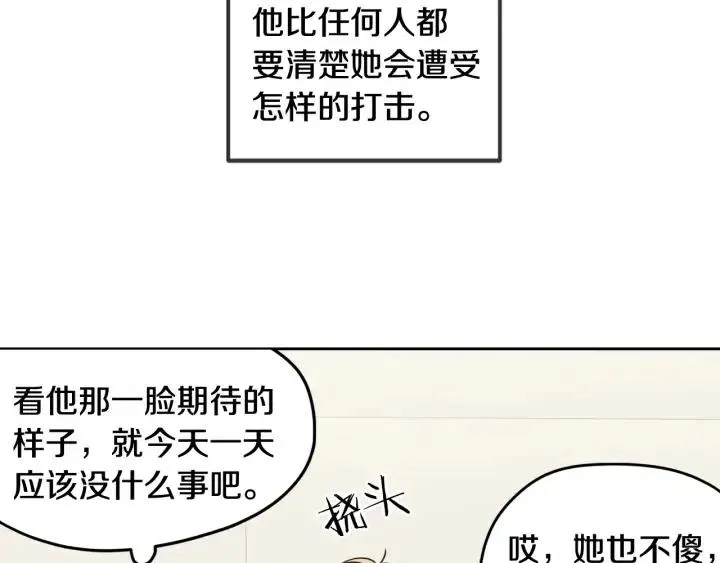 第48话 约会 第31页