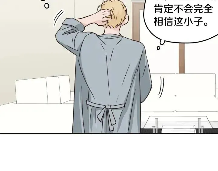 第48话 约会 第32页