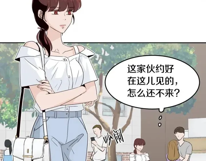第48话 约会 第35页