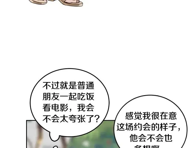 第48话 约会 第37页