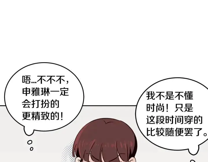 第48话 约会 第39页