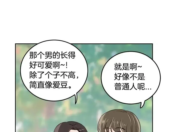 第48话 约会 第41页