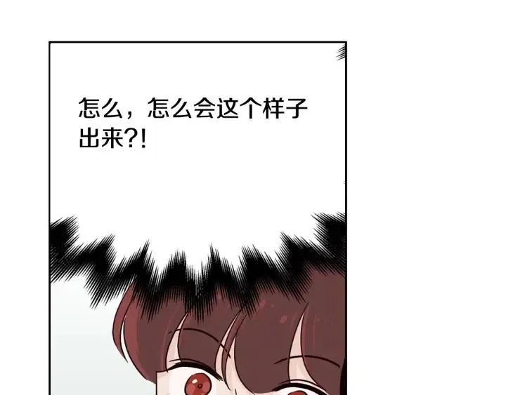 第48话 约会 第47页
