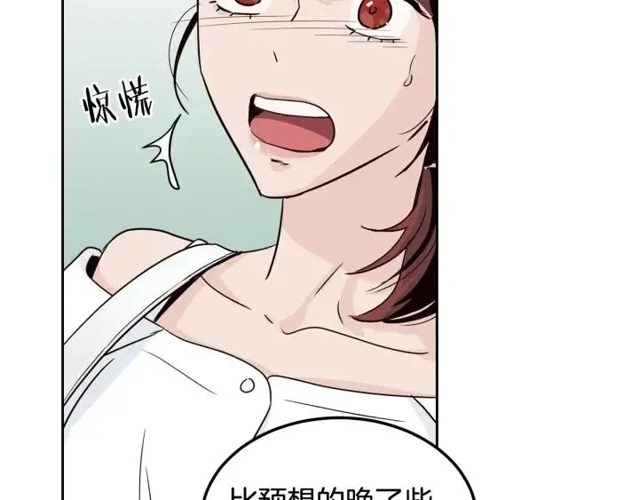 第48话 约会 第48页