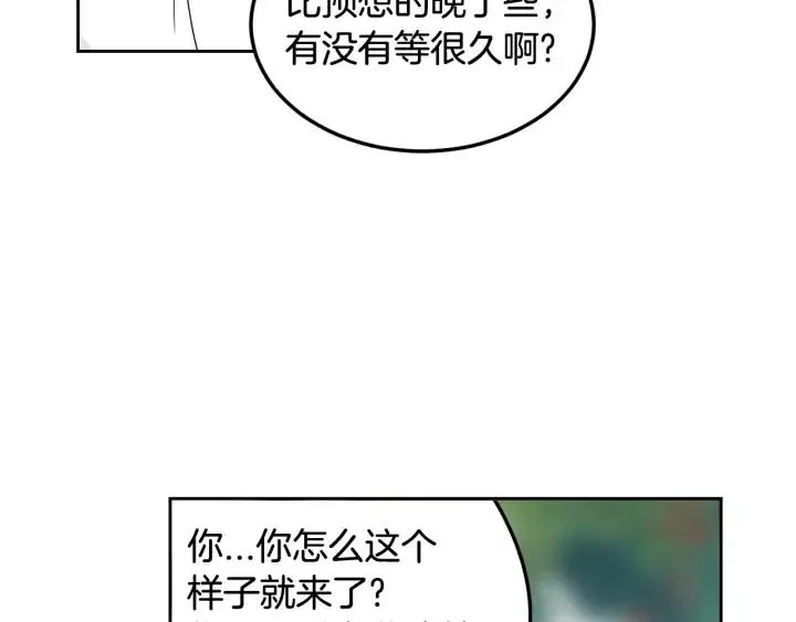 第48话 约会 第49页