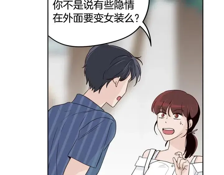 第48话 约会 第50页