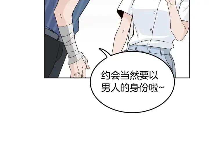 第48话 约会 第51页