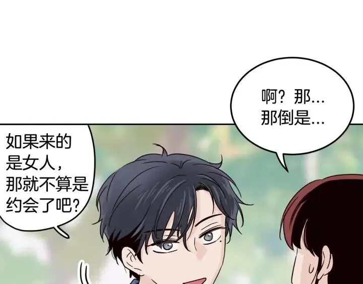 第48话 约会 第52页