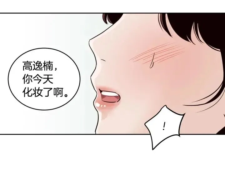 第48话 约会 第54页