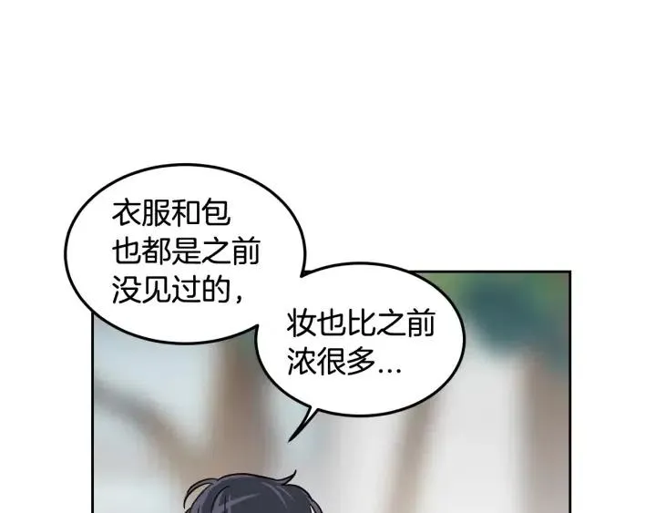 第48话 约会 第56页