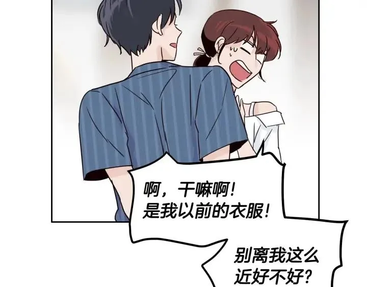 第48话 约会 第57页