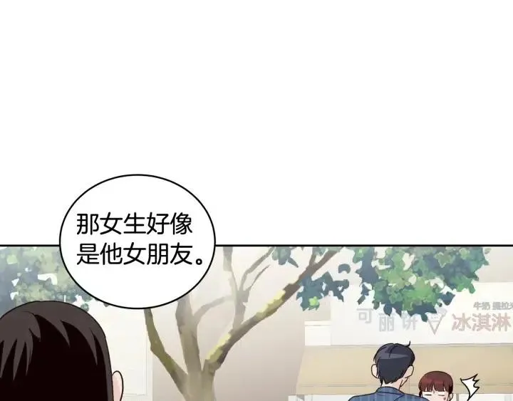 第48话 约会 第60页