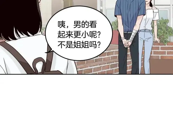 第48话 约会 第61页