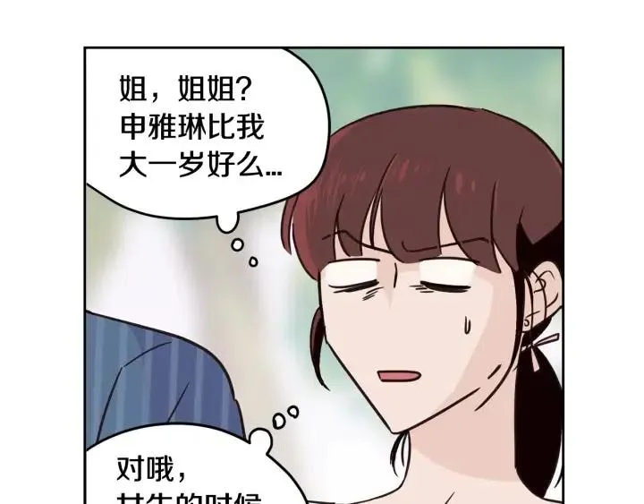 第48话 约会 第62页