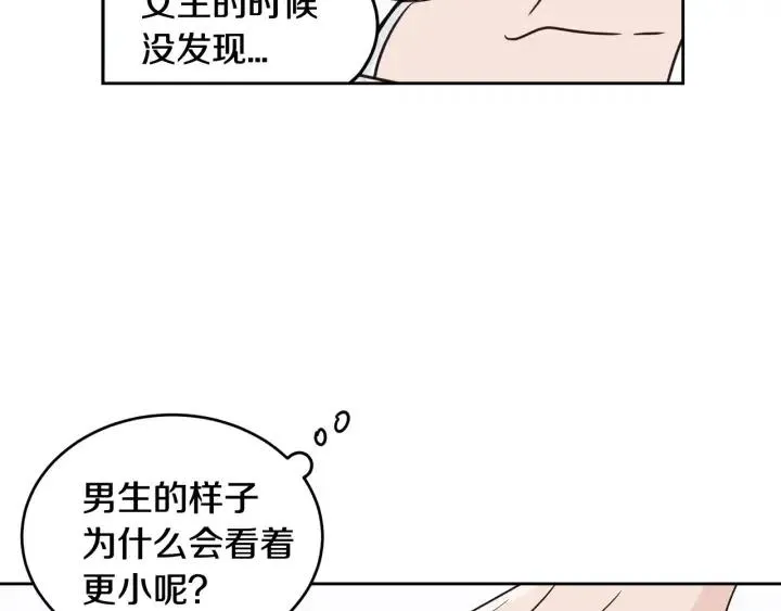 第48话 约会 第63页