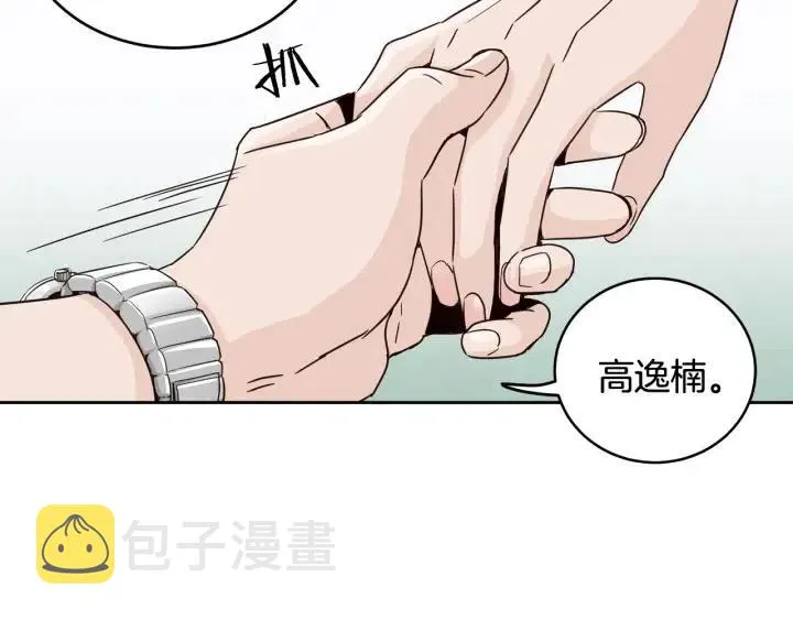 第48话 约会 第64页