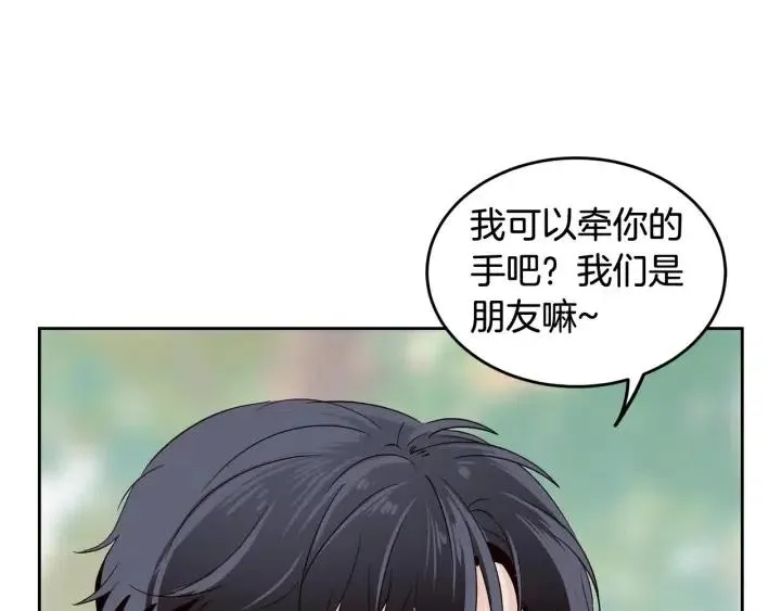 第48话 约会 第65页