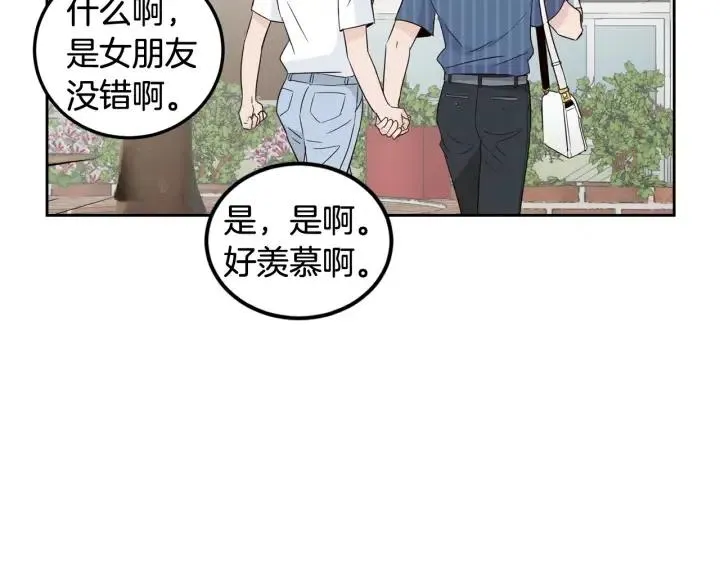 第48话 约会 第70页