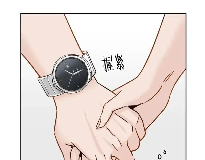 第48话 约会 第77页