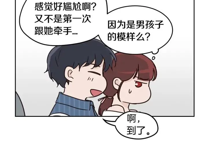 第48话 约会 第79页