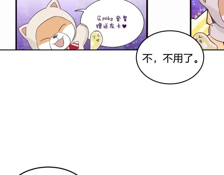 第48话 约会 第83页