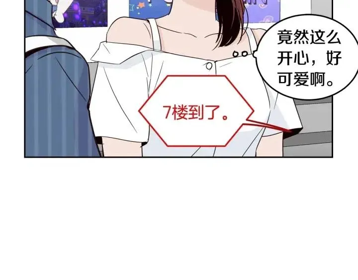 第48话 约会 第87页