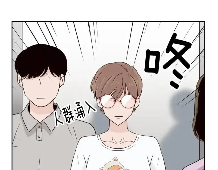 第48话 约会 第88页