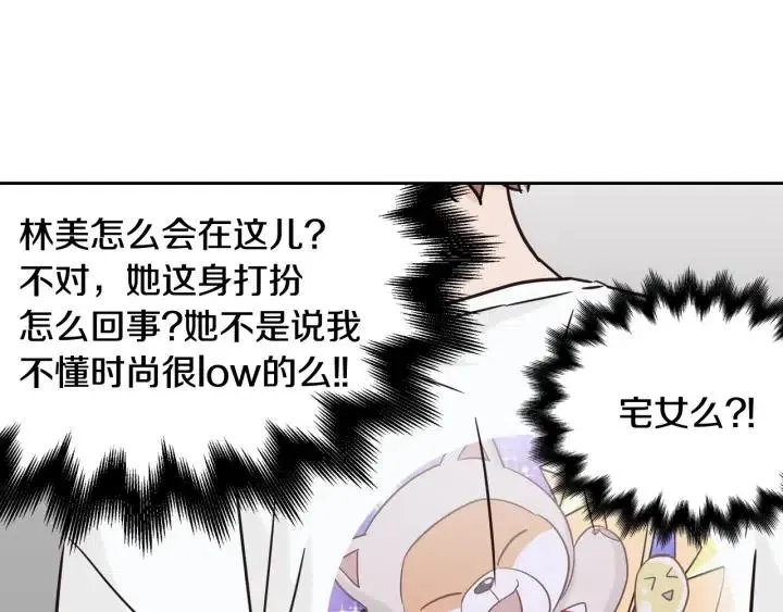 第48话 约会 第94页