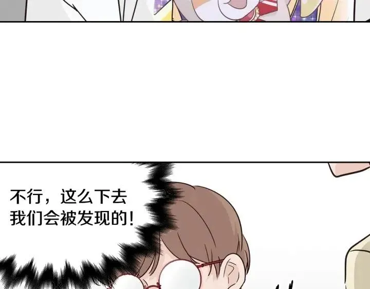 第48话 约会 第95页