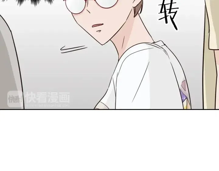 第48话 约会 第96页