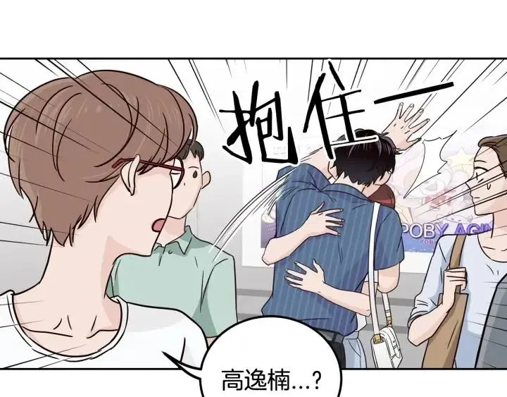 第48话 约会 第97页