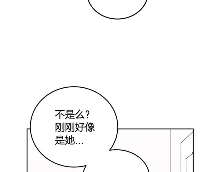第48话 约会 第98页