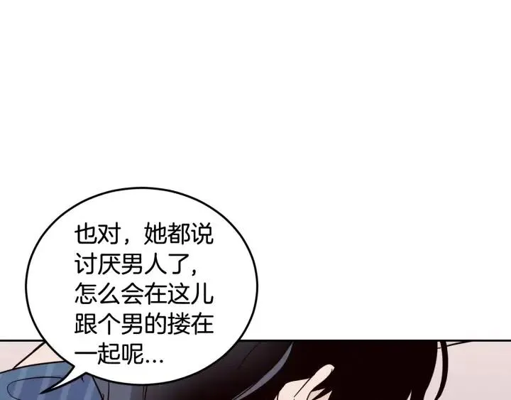 第48话 约会 第101页