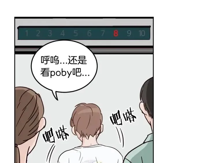 第48话 约会 第103页