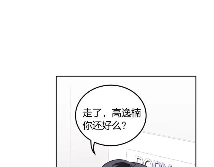 第48话 约会 第106页