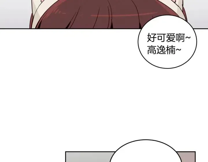第48话 约会 第112页