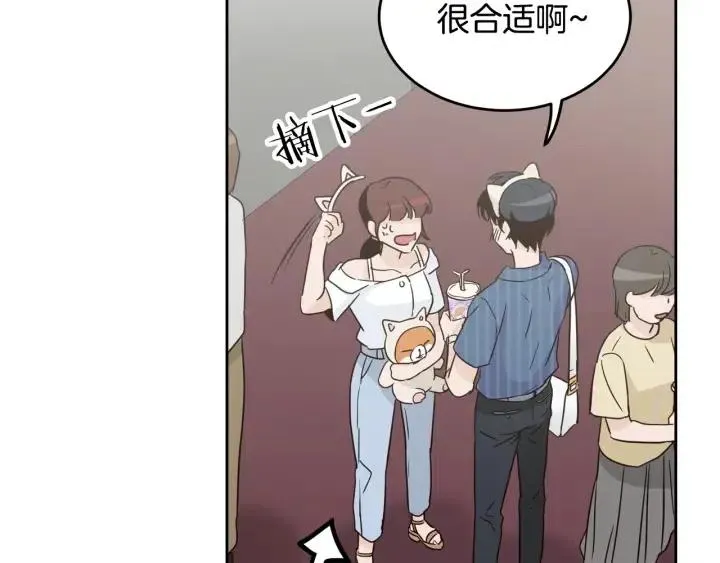第48话 约会 第113页