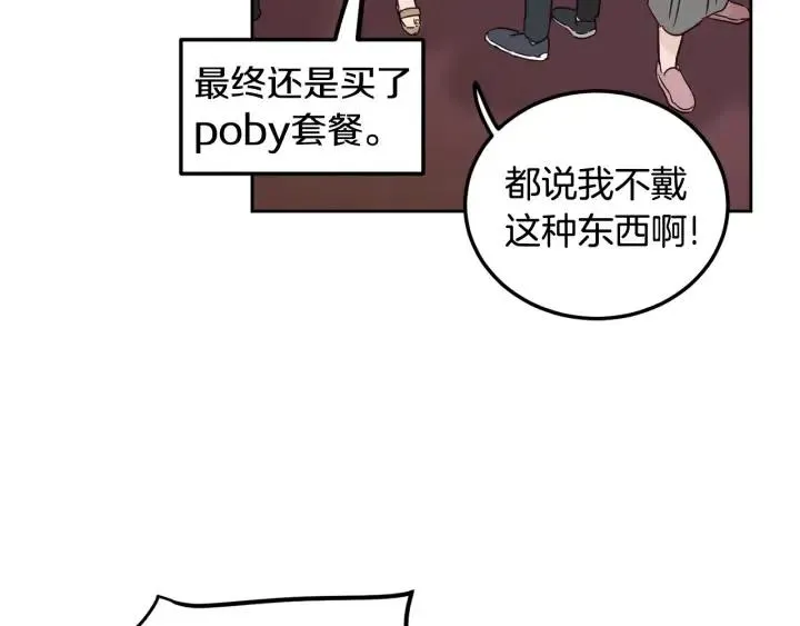 第48话 约会 第114页