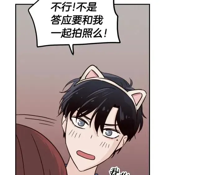 第48话 约会 第115页