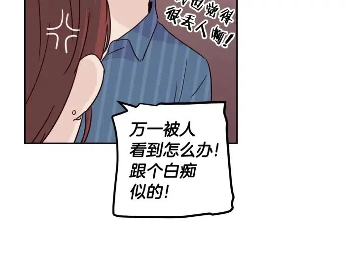 第48话 约会 第116页